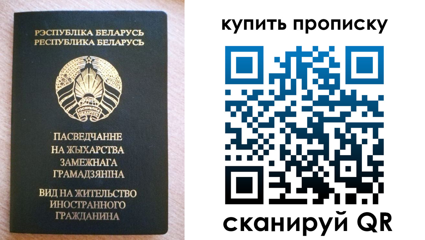 прописка паспорт в Невеле
