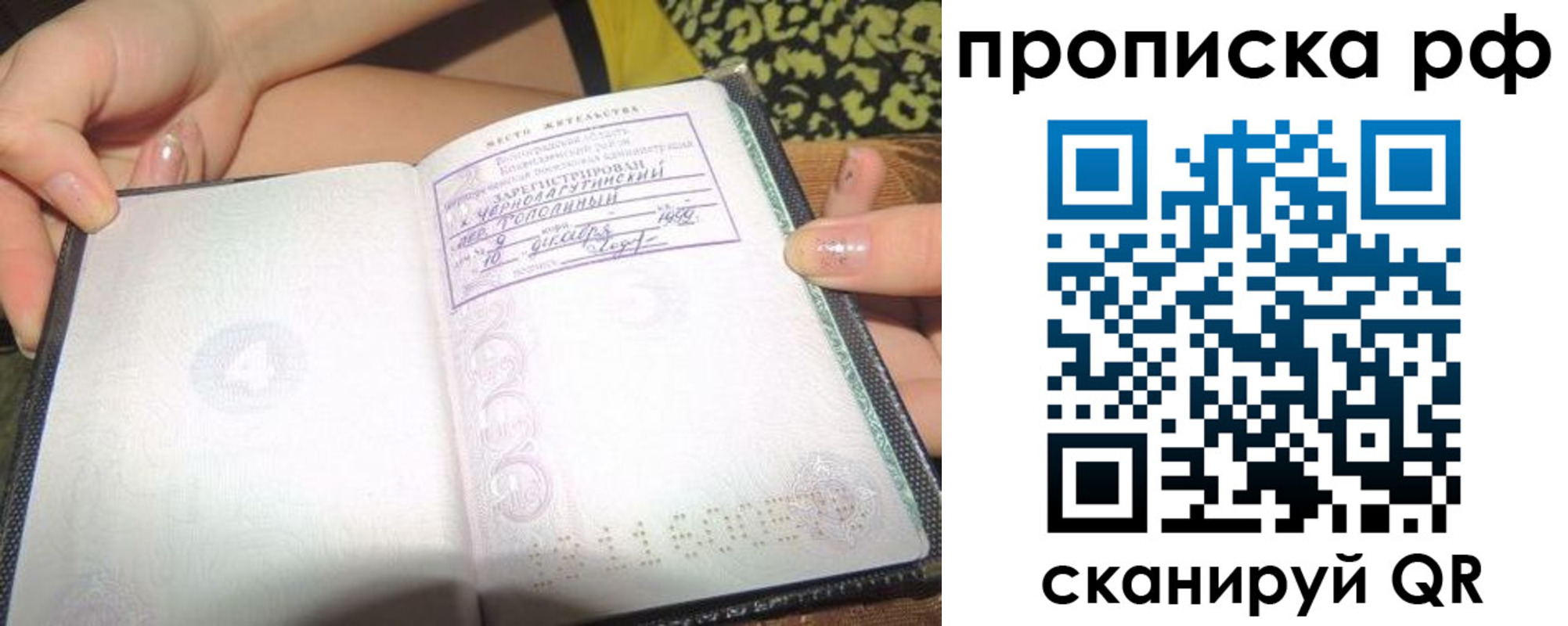 пропишу в квартире в Невеле