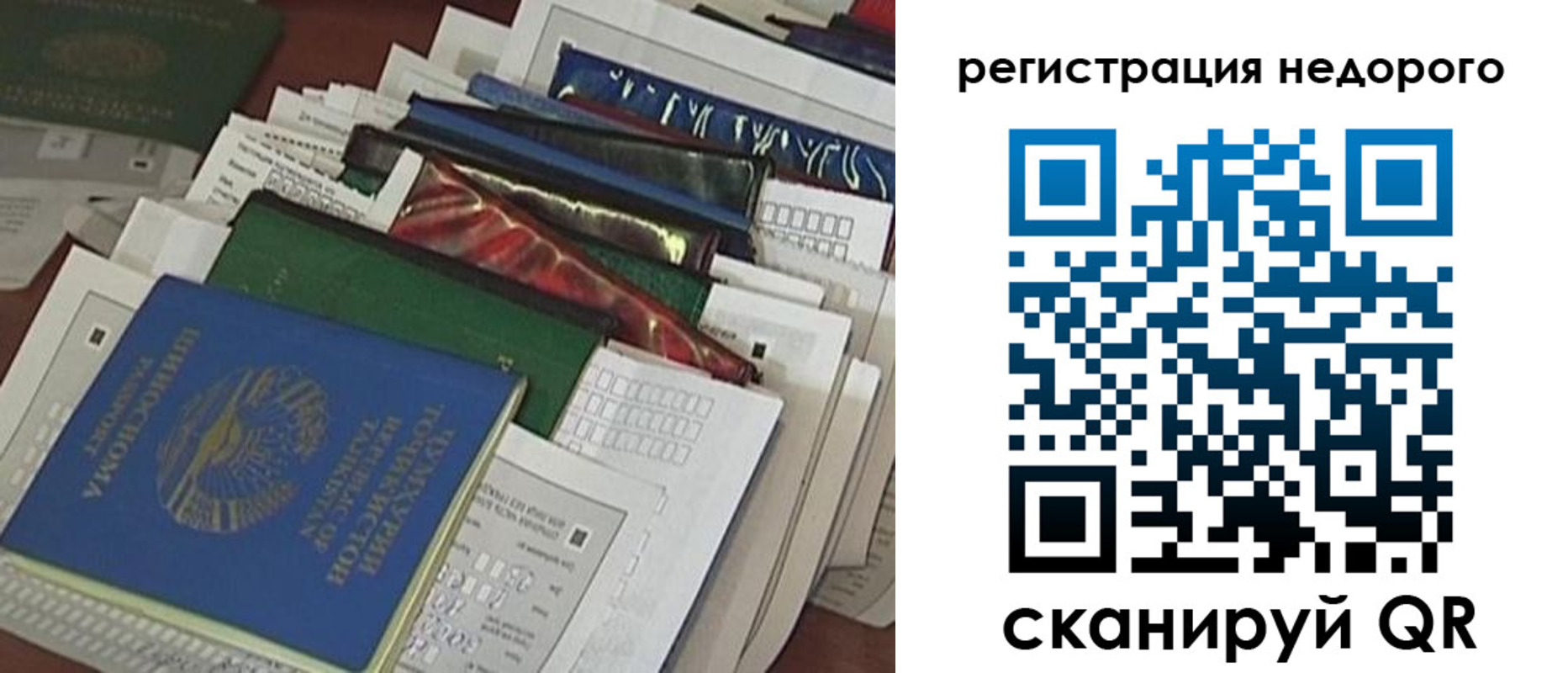 временная регистрация надежно в Невеле